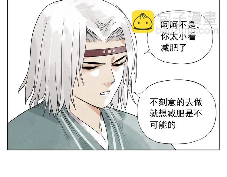 第28话 寒冬期 第27页