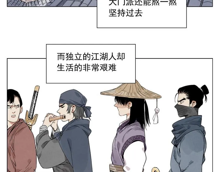 第28话 寒冬期 第30页