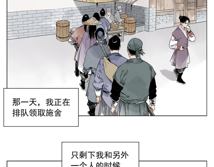 第28话 寒冬期 第32页