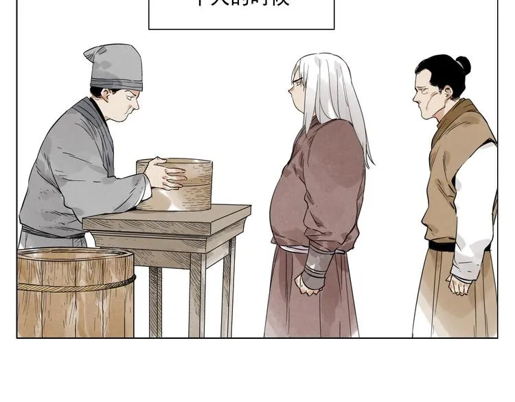 第28话 寒冬期 第33页