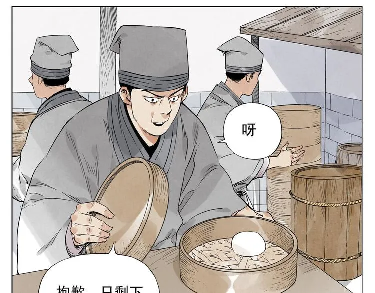 第28话 寒冬期 第34页