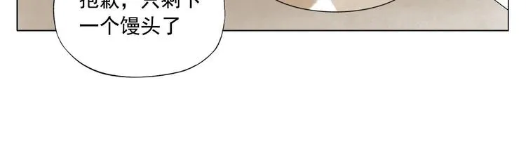 第28话 寒冬期 第35页