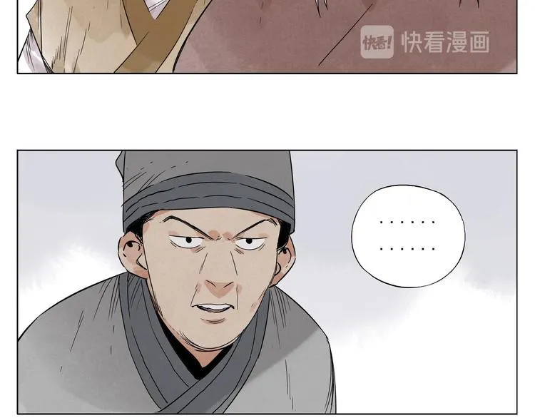 第28话 寒冬期 第37页