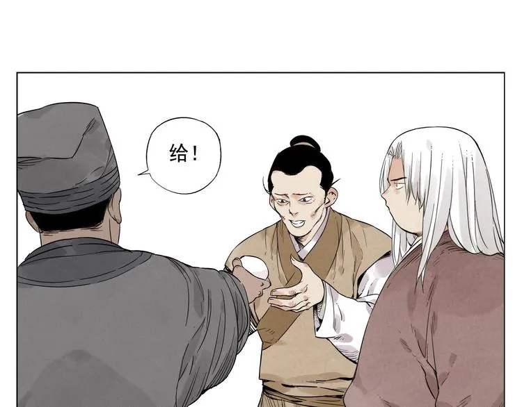 第28话 寒冬期 第38页