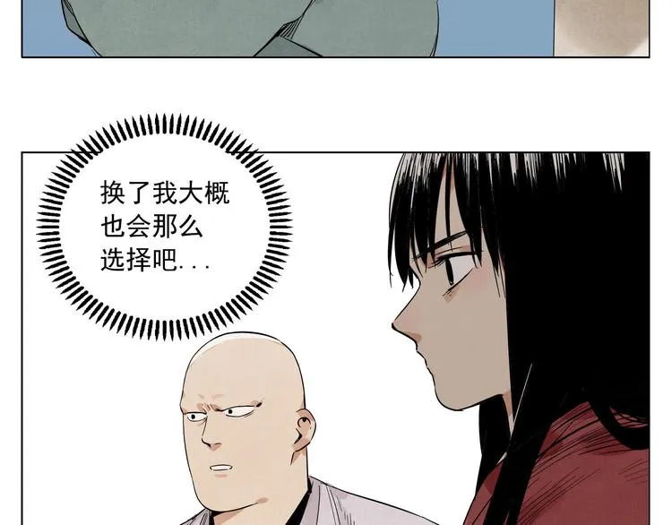 第28话 寒冬期 第44页