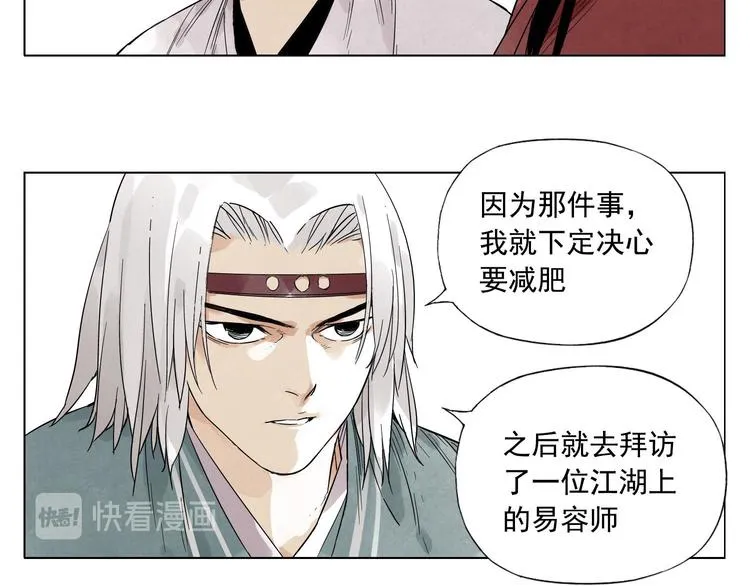 第28话 寒冬期 第45页