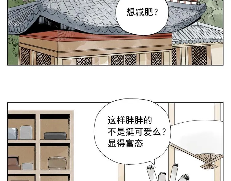 第28话 寒冬期 第47页