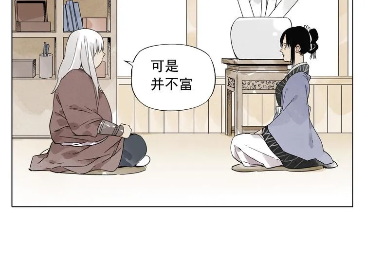 第28话 寒冬期 第48页