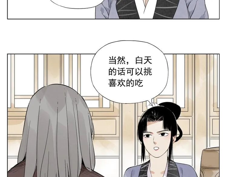 第28话 寒冬期 第50页