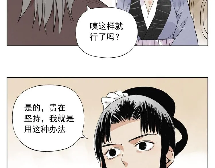 第28话 寒冬期 第51页