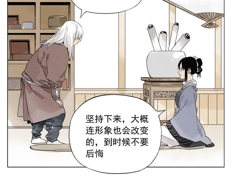 第28话 寒冬期 第53页