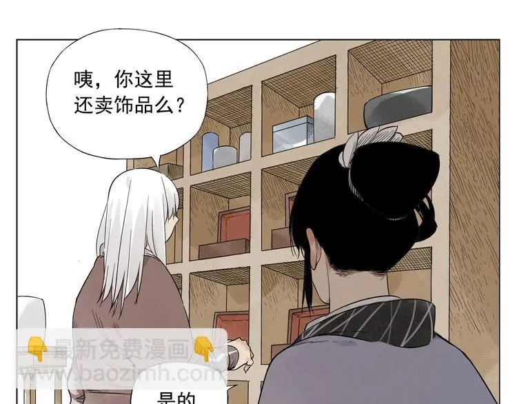 第28话 寒冬期 第54页