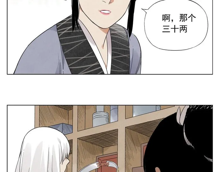 第28话 寒冬期 第58页