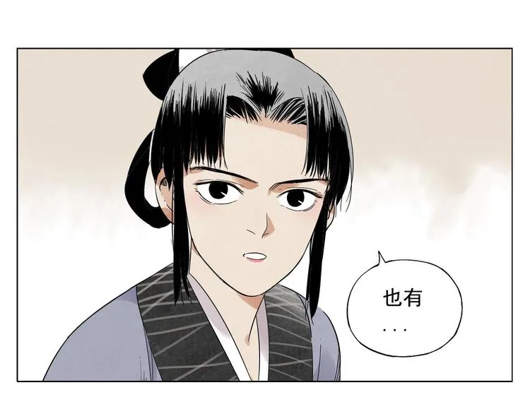第28话 寒冬期 第61页