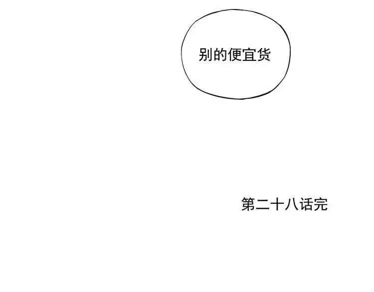 第28话 寒冬期 第62页