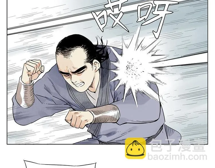 第29话 阿玄的历险 第4页