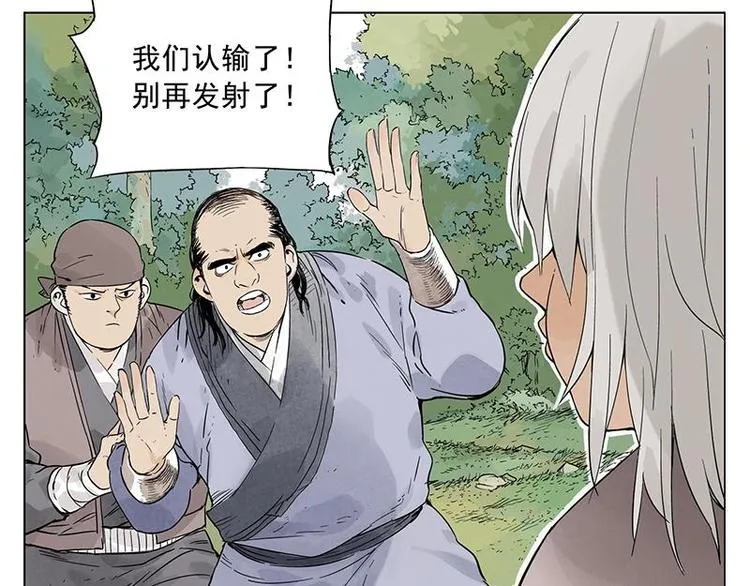 第29话 阿玄的历险 第5页