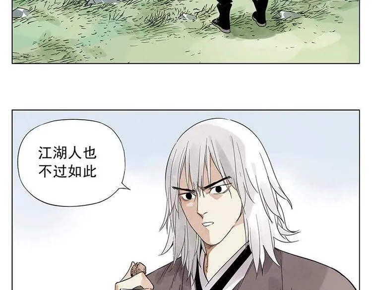 第29话 阿玄的历险 第7页