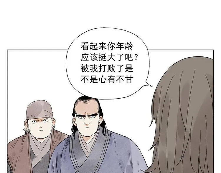 第29话 阿玄的历险 第16页