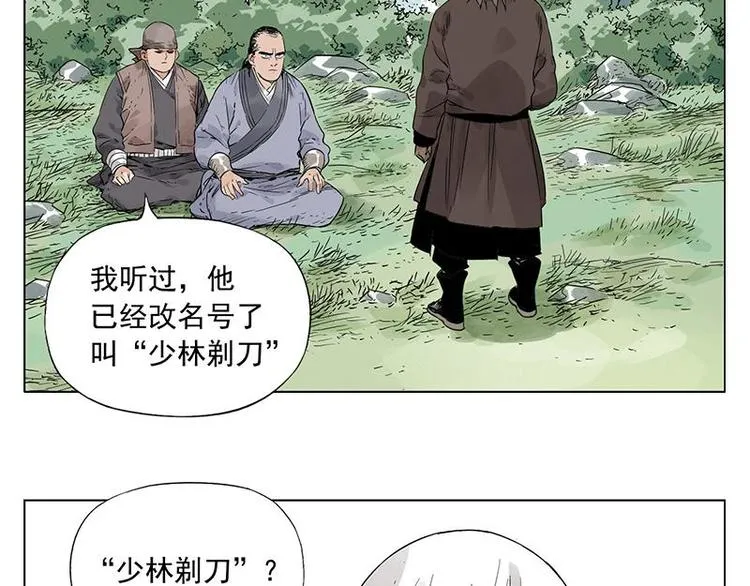 第29话 阿玄的历险 第19页