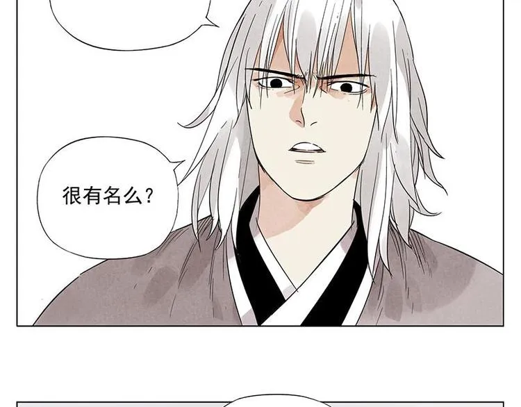 第29话 阿玄的历险 第20页