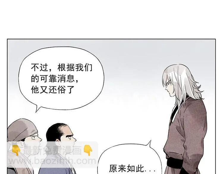 第29话 阿玄的历险 第23页