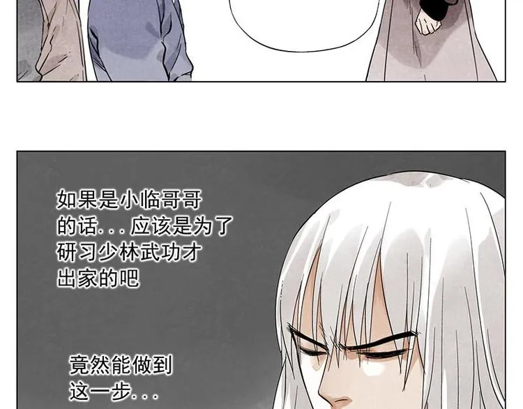 第29话 阿玄的历险 第24页