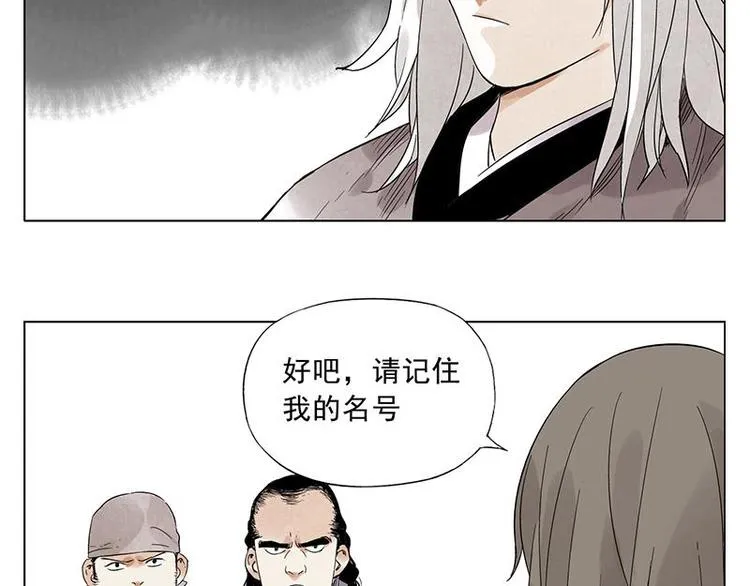 第29话 阿玄的历险 第25页