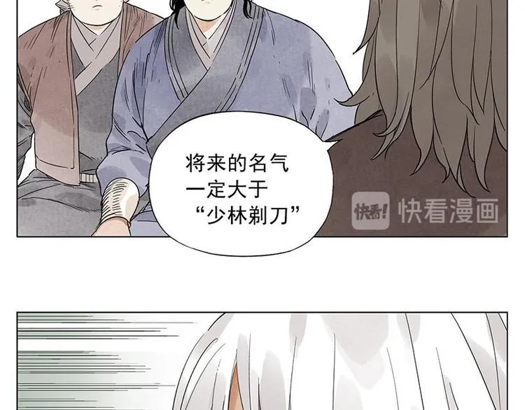 第29话 阿玄的历险 第26页