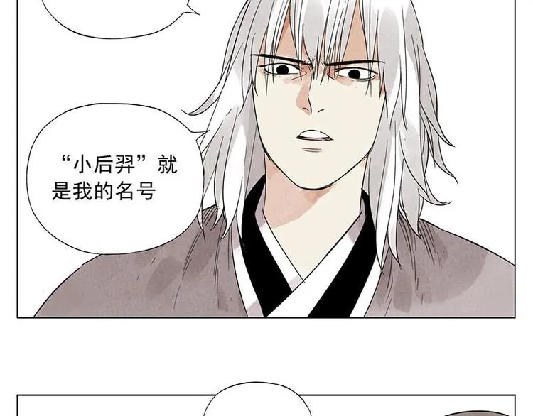 第29话 阿玄的历险 第32页
