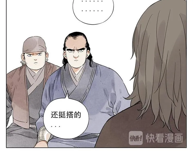 第29话 阿玄的历险 第33页
