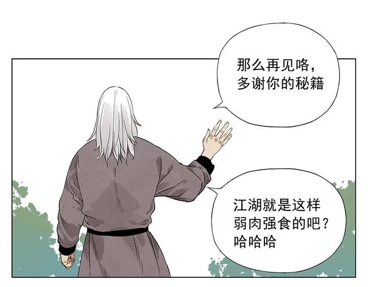 第29话 阿玄的历险 第34页