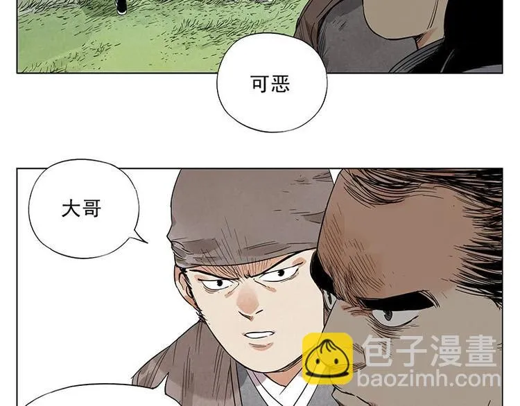 第29话 阿玄的历险 第37页