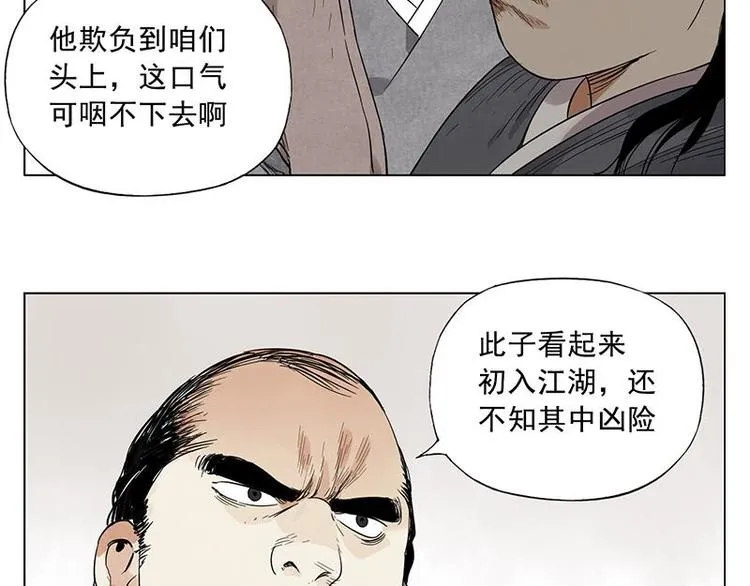 第29话 阿玄的历险 第38页