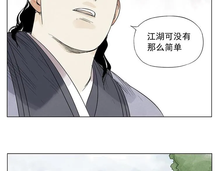 第29话 阿玄的历险 第39页