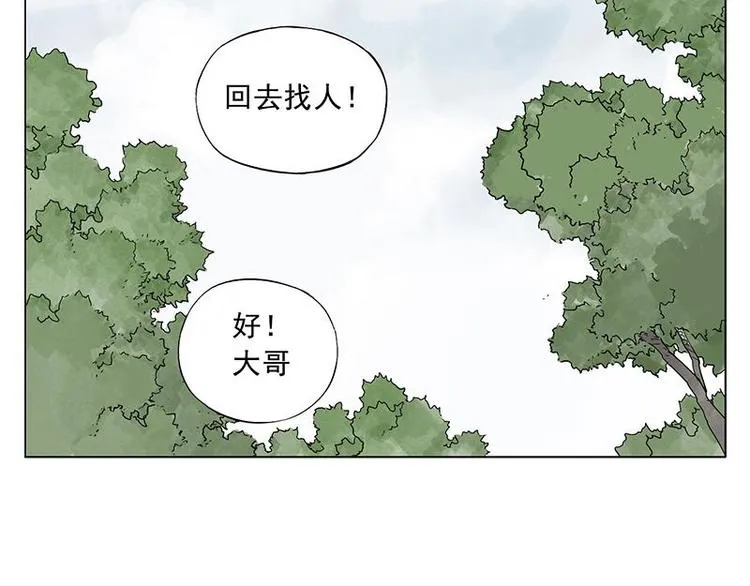 第29话 阿玄的历险 第40页