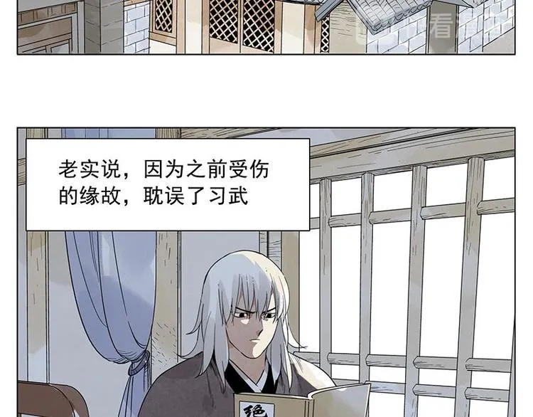 第29话 阿玄的历险 第44页