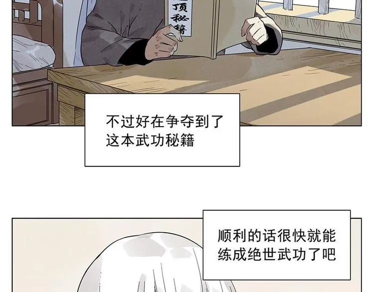 第29话 阿玄的历险 第45页