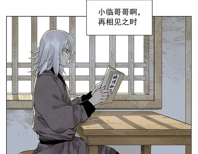 第29话 阿玄的历险 第47页