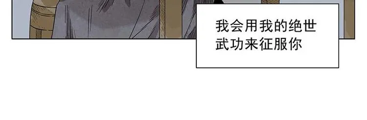 第29话 阿玄的历险 第48页
