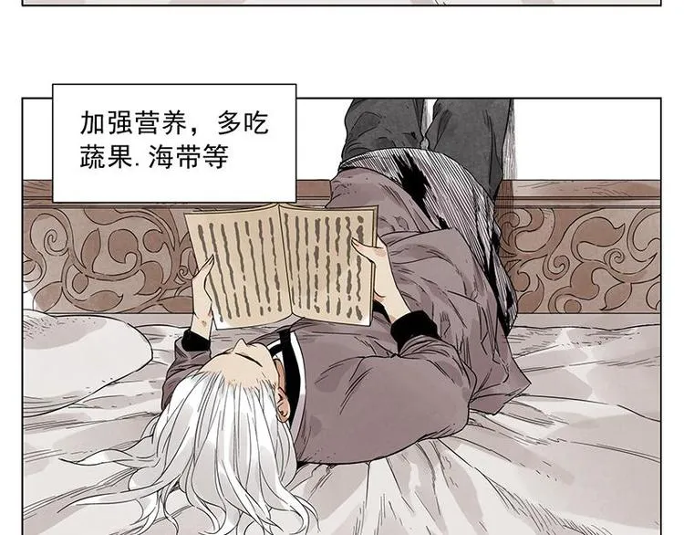 第29话 阿玄的历险 第50页