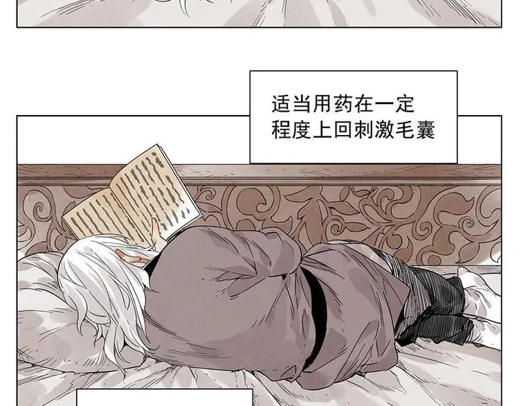 第29话 阿玄的历险 第51页