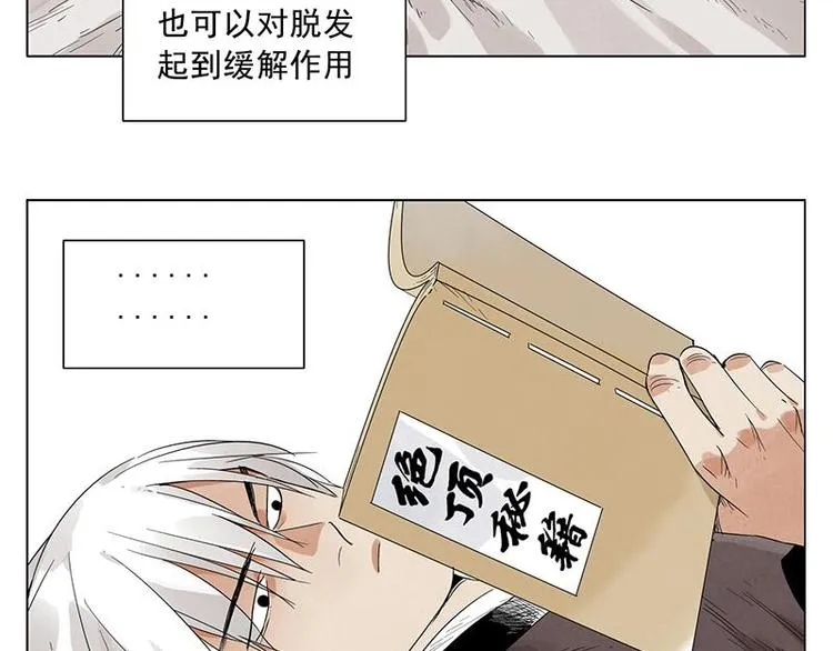 第29话 阿玄的历险 第52页
