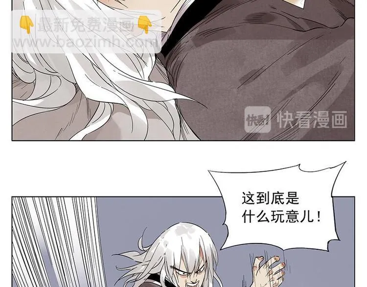 第29话 阿玄的历险 第53页
