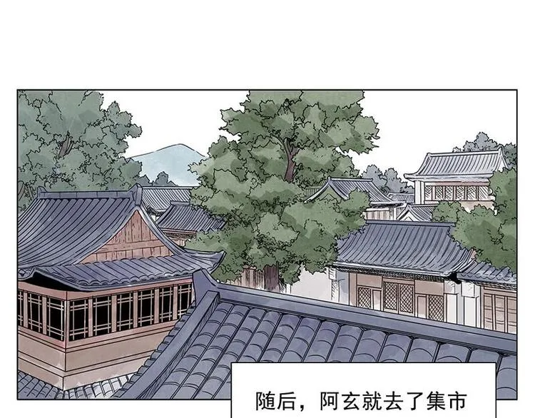 第29话 阿玄的历险 第55页