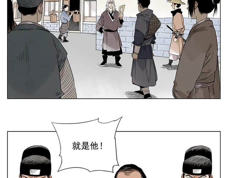 第29话 阿玄的历险 第58页
