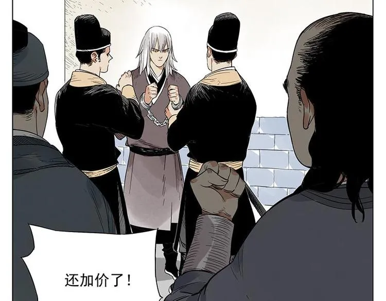 第29话 阿玄的历险 第60页