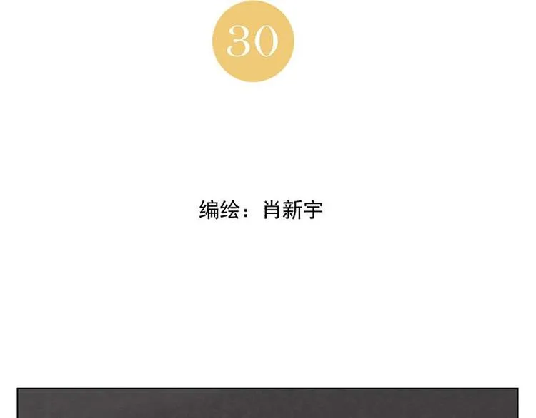 第30话 监狱风云 第2页