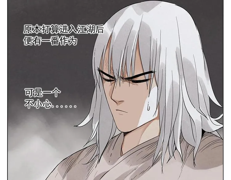 第30话 监狱风云 第3页