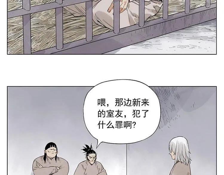 第30话 监狱风云 第5页